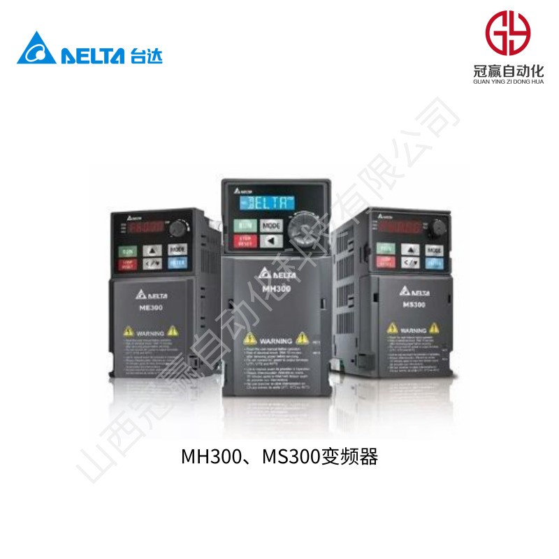 臺(tái)達(dá)變頻器VFD-B系列 泛用矢量型