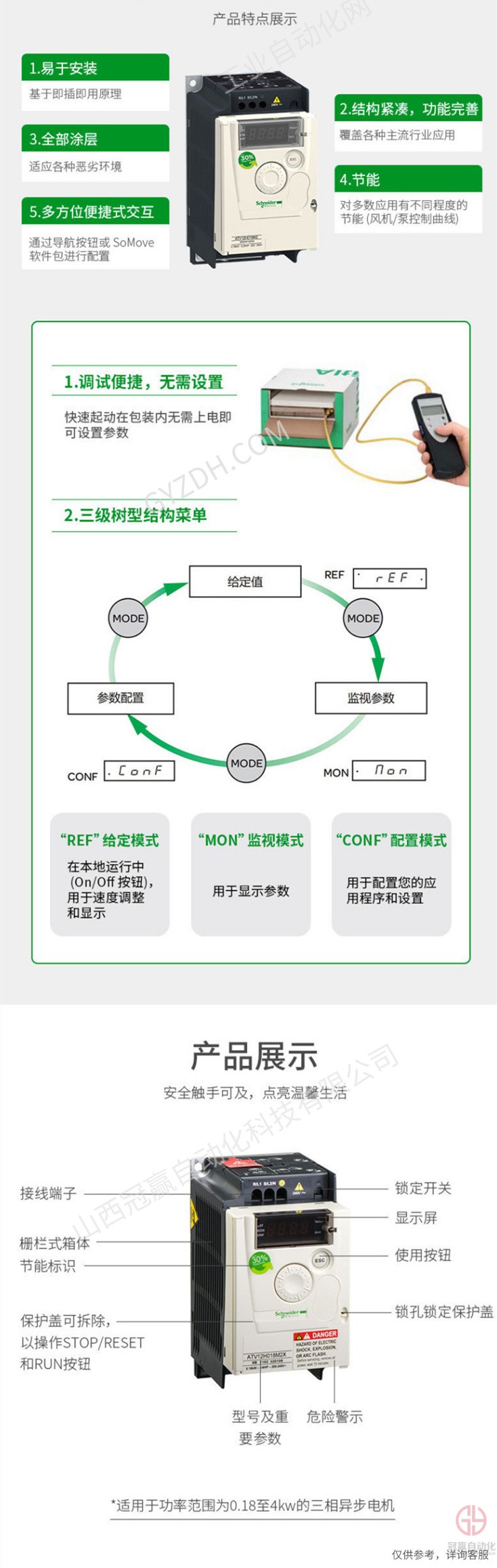 冠贏自動(dòng)化