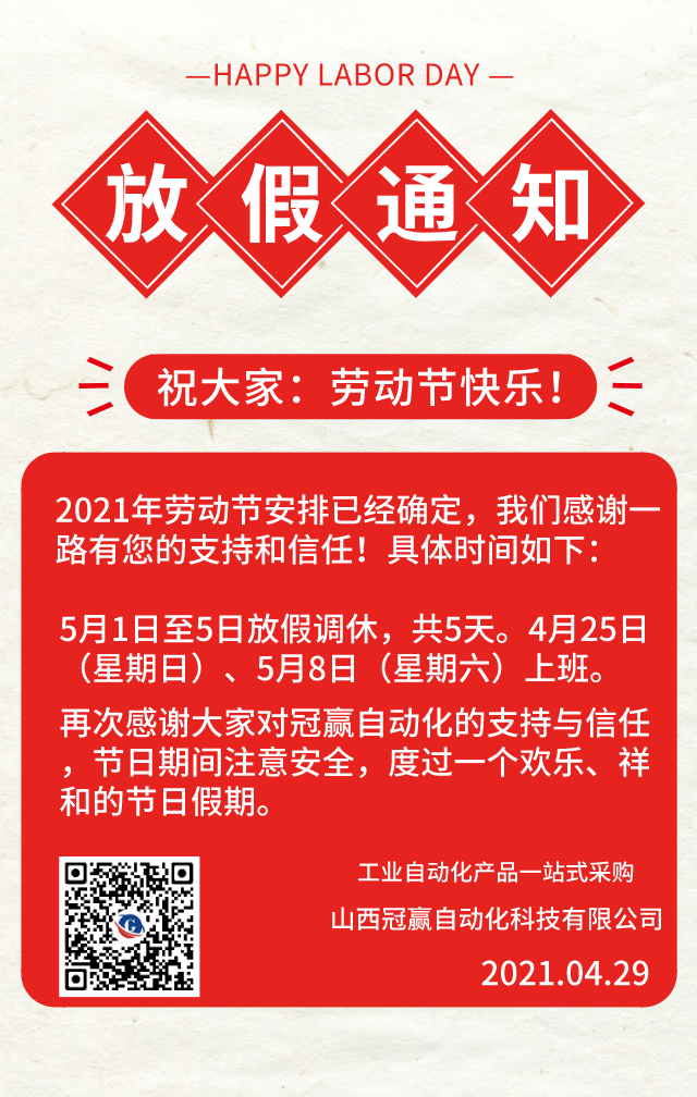 冠贏自動化
