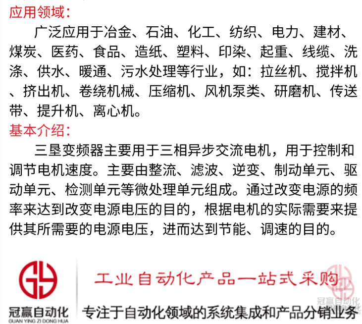 冠贏自動(dòng)化