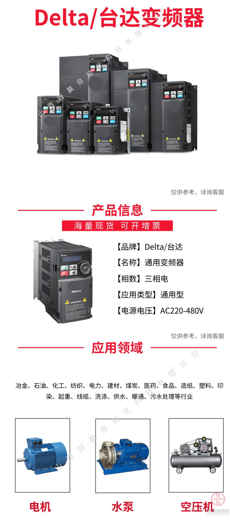 冠贏自動(dòng)化 冠贏自動(dòng)化
