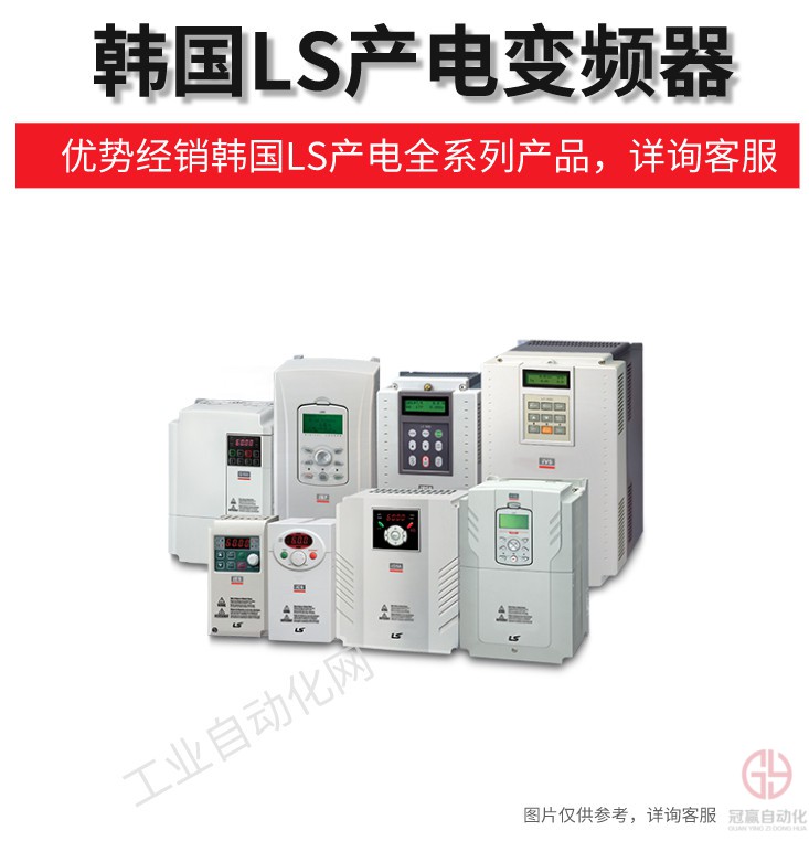 LS產(chǎn)電變頻器 LS產(chǎn)電變頻器