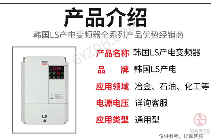 LS產(chǎn)電變頻器 LS產(chǎn)電變頻器