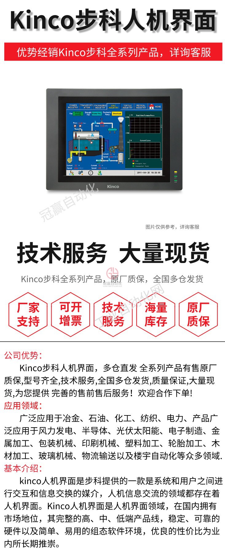 冠贏自動(dòng)化