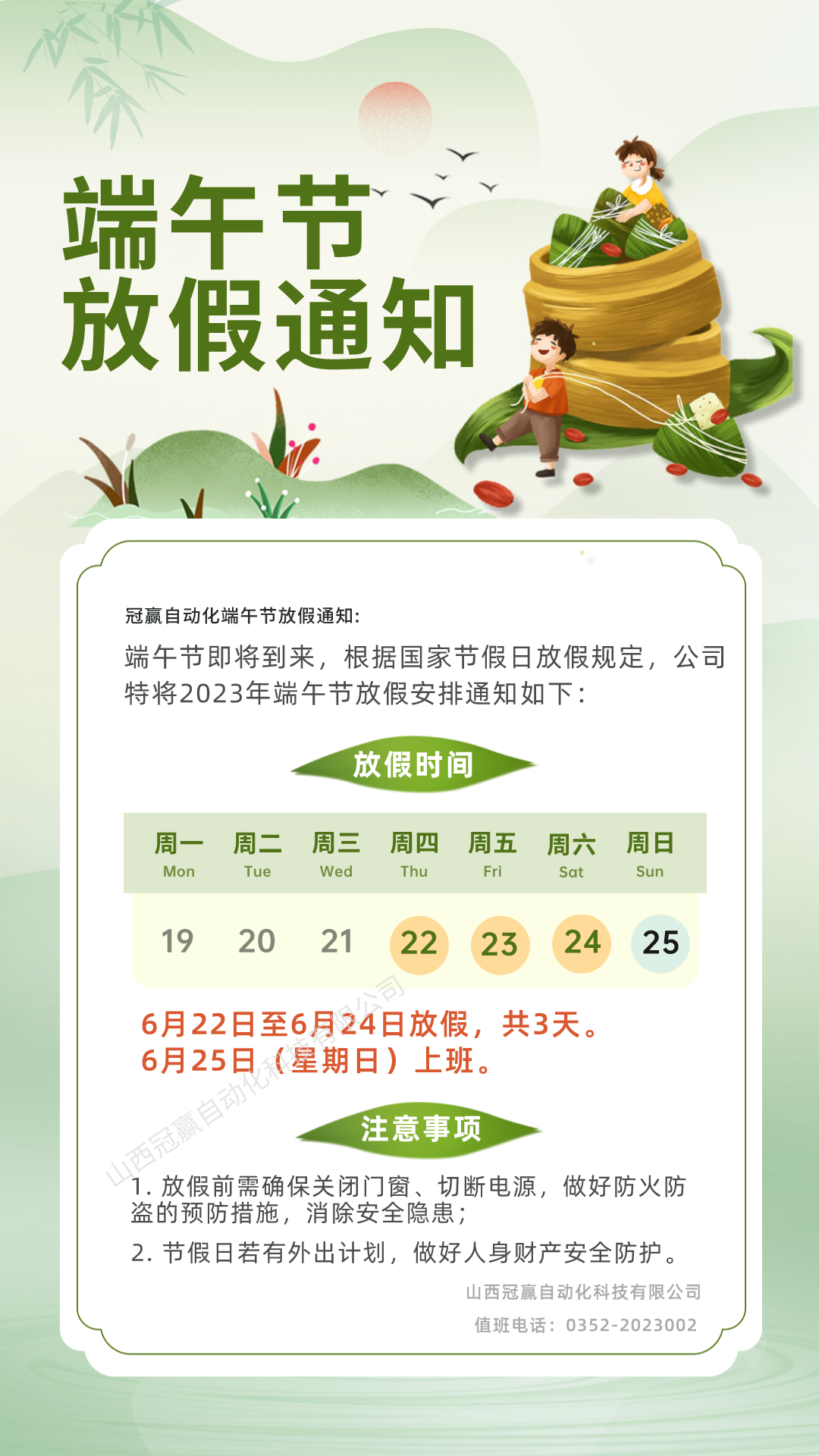 冠贏自動(dòng)化