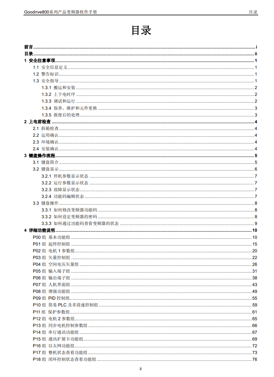 冠贏自動(dòng)化