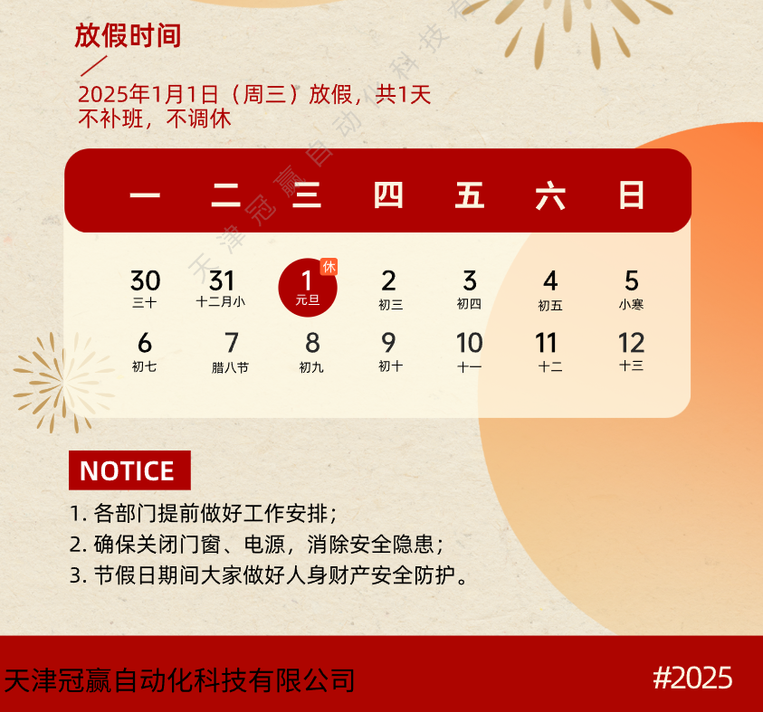冠贏自動(dòng)化 冠贏自動(dòng)化