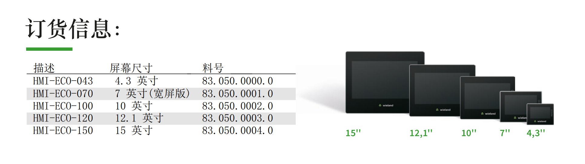冠贏自動(dòng)化