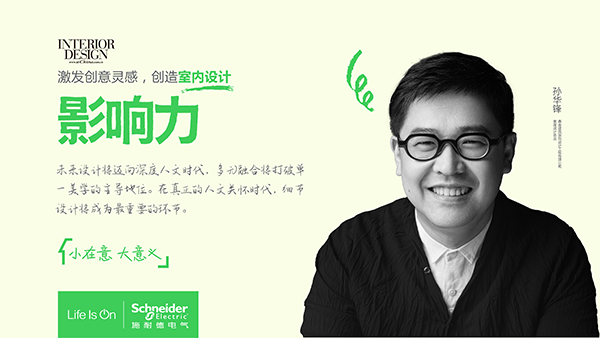 施耐德電氣
