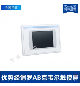 美國(guó)A-B羅克韋爾觸摸屏人機(jī)界面-2711P-K4M5A8