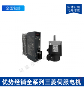 三菱伺服電機(jī)驅(qū)動(dòng)器馬達(dá)套裝HG-KN43J-S100 MR-JE-40A/70/23/73J