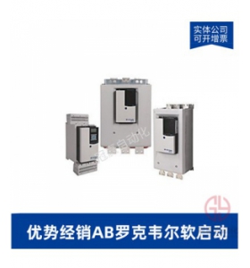 （AB）羅克韋爾軟啟動器-150-C37NBD-NC