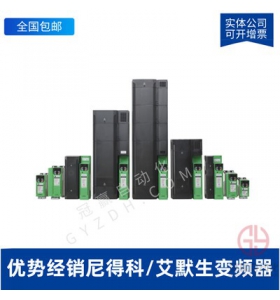 EMERSON-艾默生尼得科變頻器CT-驅(qū)動(dòng)器-SM-I/O
