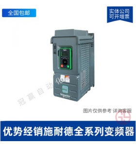 施耐德變頻器ATV320系列-ATV320D11N4B-0.75KW
