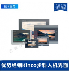 步科Kinco-MT4414T人機(jī)界面-7寸工業(yè)觸摸屏