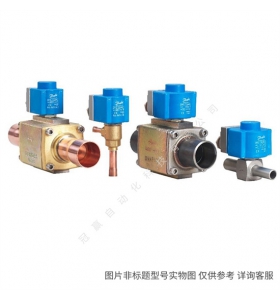 丹佛斯KVC12制冷冷凍冷藏系統(tǒng)壓縮機熱氣旁通調(diào)節(jié)閥