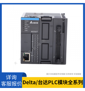 臺(tái)達(dá)delta DVP16ES200T 可編程控制器PLC