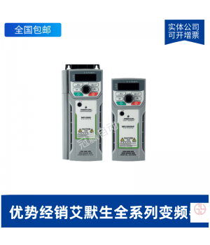 MEV3000-40075-000-艾默生/尼得科變頻器