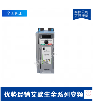 艾默生/尼得科變頻器-MEV3000-40040-000