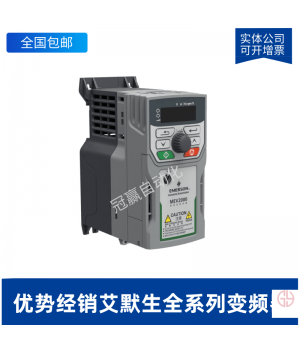 EV2000-4T1600P-艾默生/尼得科變頻器