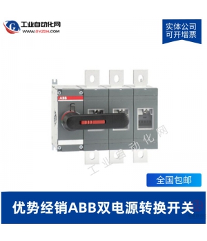 OTM315E4C3D220C-ABB雙電源轉(zhuǎn)換開關(guān)