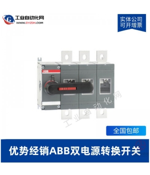 OT2500E12CK-ABB雙電源轉(zhuǎn)換開關(guān)