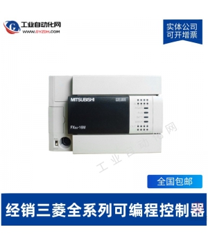 三菱可編程控制器PLC-FX3S-30MT/DS
