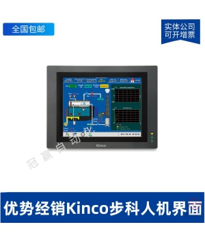 SZ7E-Kinco步科觸摸屏-人機(jī)界面