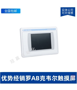 美國A-B羅克韋爾觸摸屏人機界面-2711P-T6C22D8S
