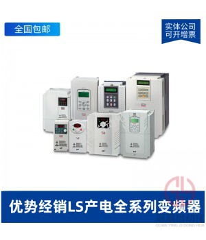 LS產(chǎn)電變頻器 SV015iGXA-4