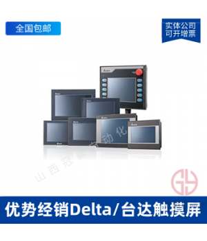 臺達(dá)觸摸屏 DOP-W127B