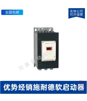ATS48C48Q施耐德軟起動(dòng)器-施耐德(Schneider)軟啟動(dòng)