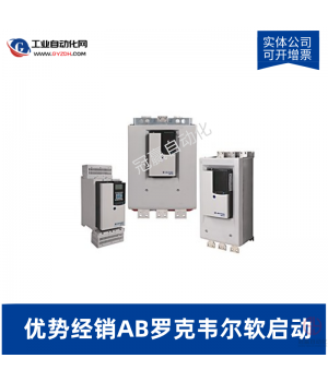 150C480NCR 150-C480NCR羅克韋爾軟起動(dòng)器-羅克韋爾(Rockwell)軟啟動(dòng)