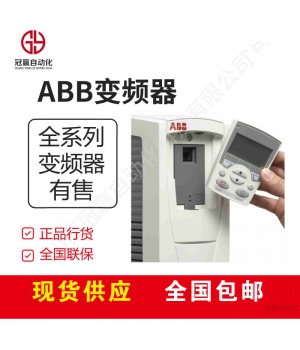 ABB變頻器 ACS530-01-073A-4