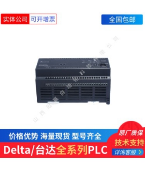 DVP16EC00T3 臺(tái)達(dá)PLC模塊/臺(tái)達(dá)可編程控制器