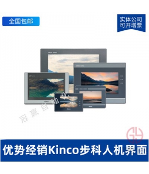 GH070-Kinco步科觸摸屏-人機(jī)界面