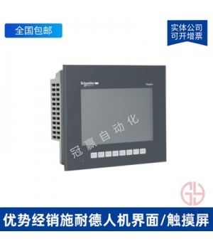 施耐德觸摸屏 人機(jī)界面XBTGT5230