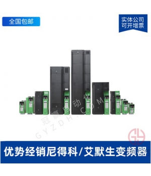 艾默生CT驅(qū)動器-SK2401-SK2402-SK2403-SK2404