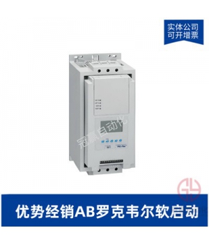 AB羅克韋爾軟啟動(dòng)器-150-CS2FX