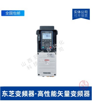 東芝TOSHIBA東芝變頻器VFPS1-4300PL風(fēng)扇、泵用變頻器PS1