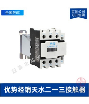 天水213電器-GSC2-400NF/400A-聯(lián)鎖交流接觸器
