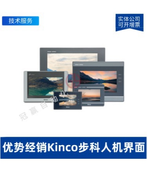 步科Kinco-G070E人機(jī)界面-內(nèi)置隔離電源