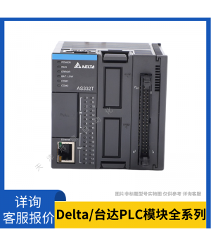 臺(tái)達(dá)delta DVP16ES200T 可編程控制器PLC