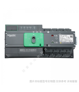 施耐德萬高雙電源 WATSGB-32/3P/4P R/萬高雙電源轉(zhuǎn)換開關(guān)