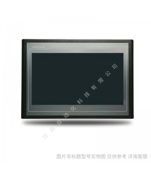 昆侖通態(tài)觸摸屏PLC一體機人機界面TPC7031Ki工控顯示器